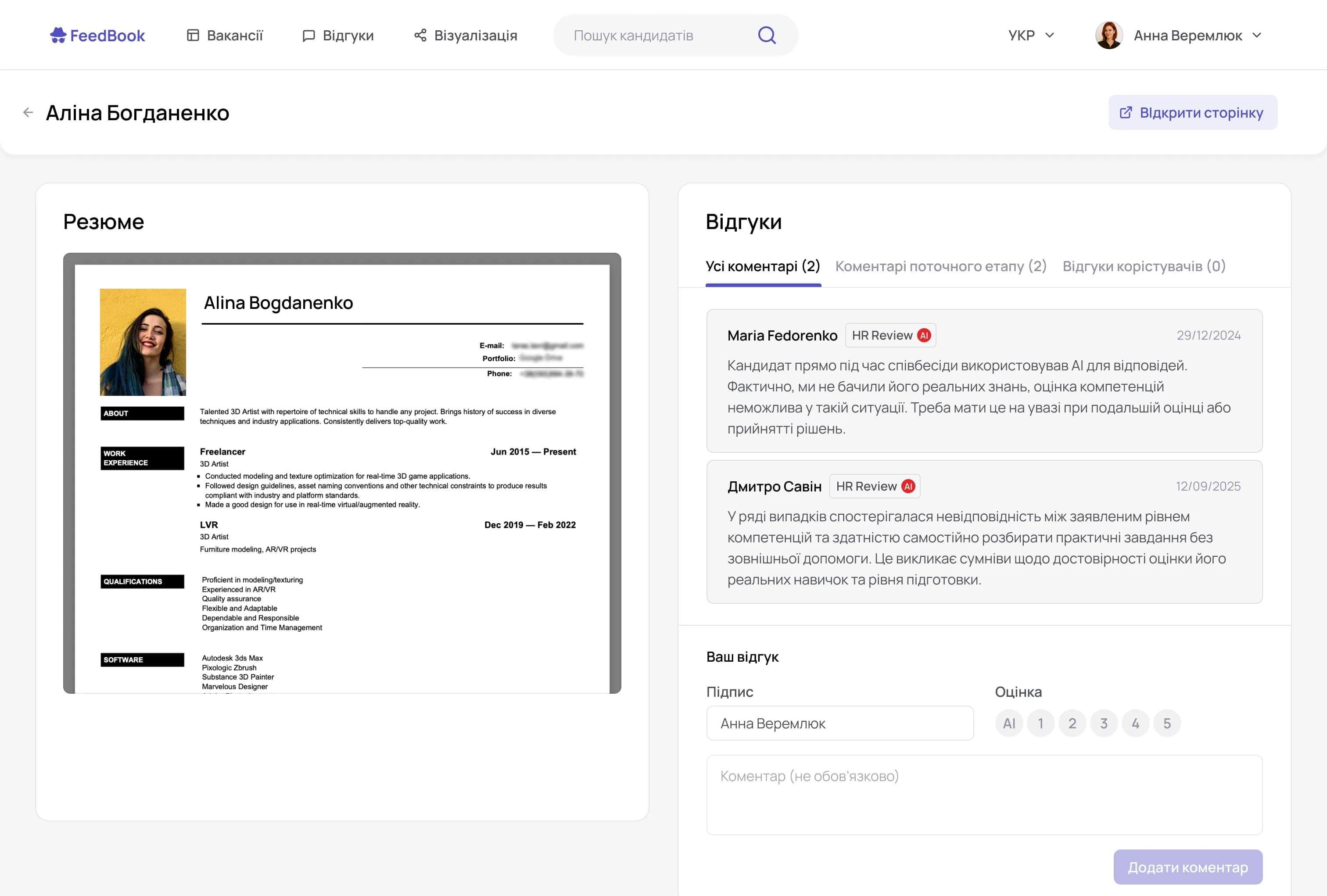 База кандидатів FeedBook